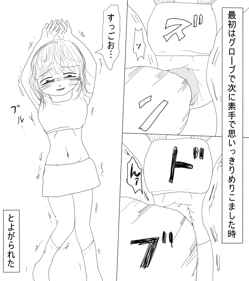 ryonatter's tweet photo. #腹パンチ にまつわる興奮ポイント
④ https://t.co/uJWI6XarWP