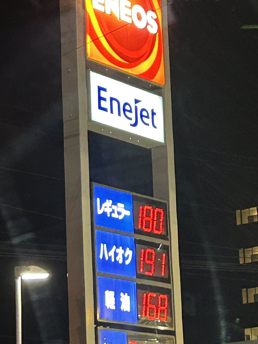iniD_nacho's tweet photo. 20円も下がってる!203円だったんだよ… https://t.co/mspN7L5y37