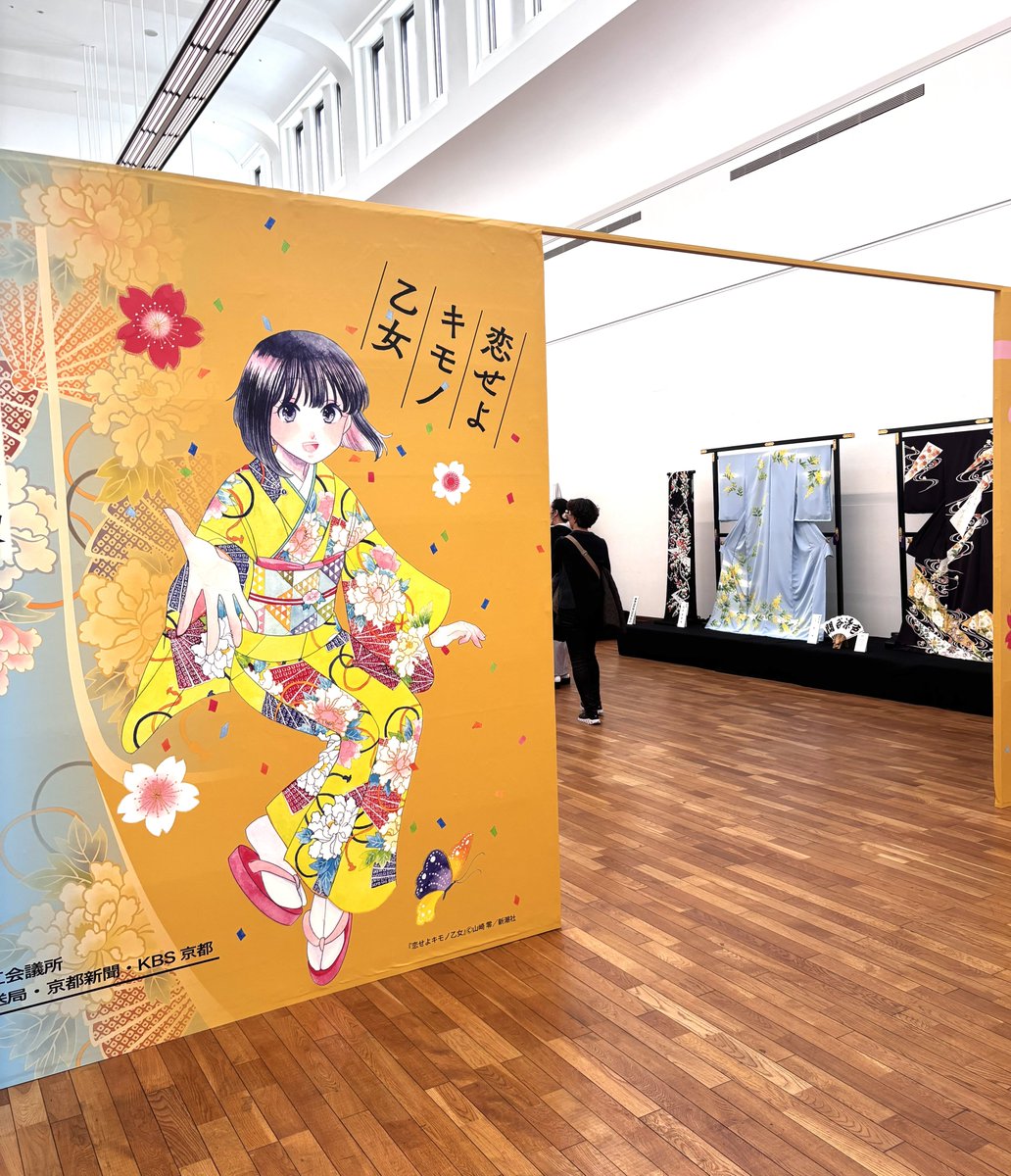 本日は、京セラ美術館で開催中の京都染色美術展に伺ってきました
