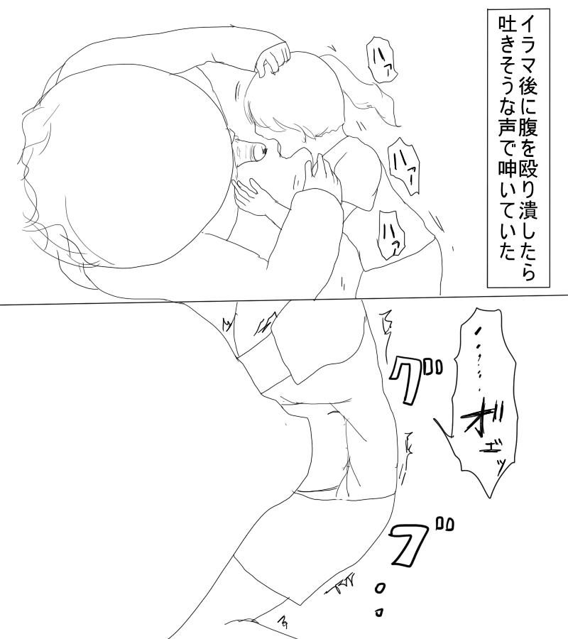 ryonatter's tweet photo. #腹パンチ にまつわる興奮ポイント（R-18）
⑤ https://t.co/Dbw0aoarFV