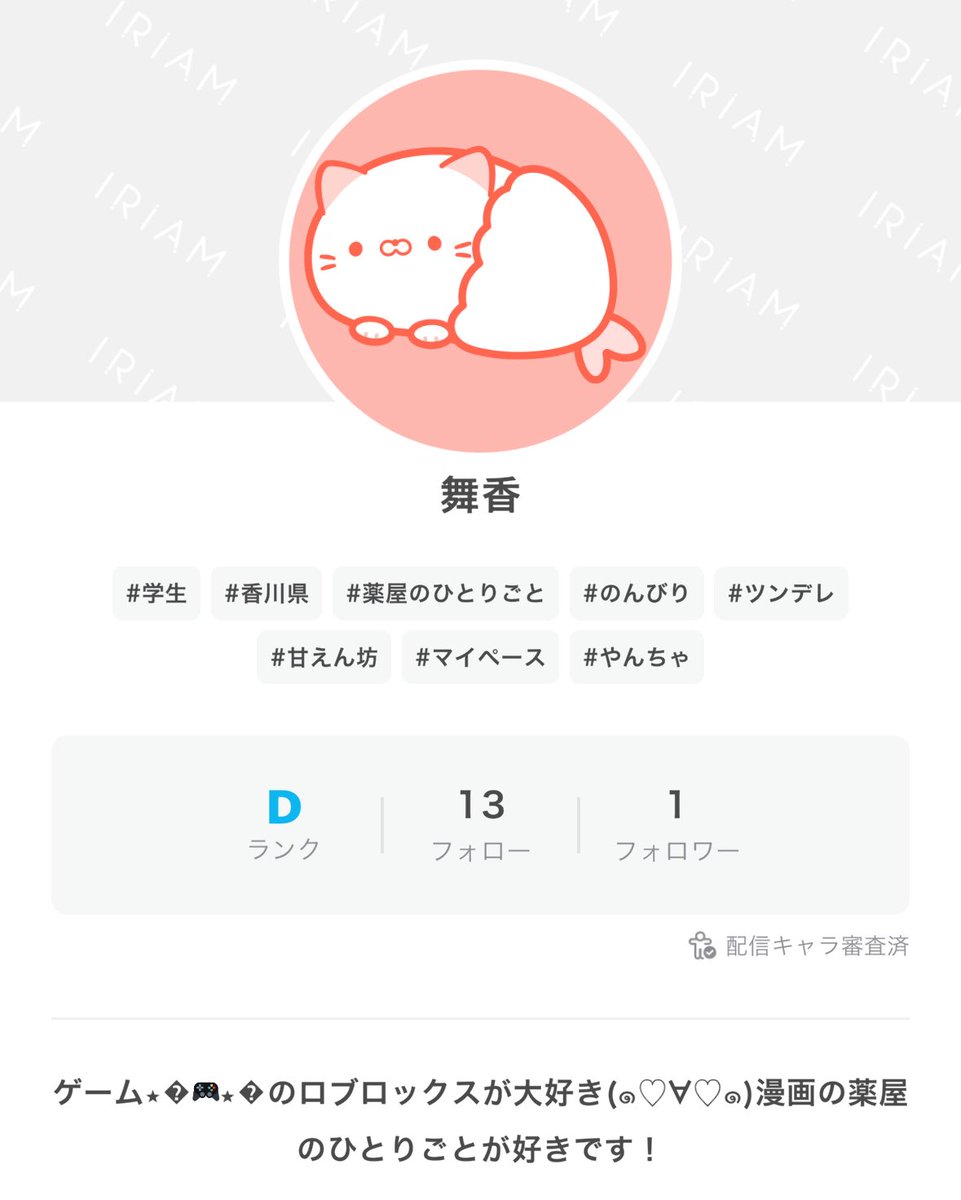 飛川とびこ🐉🎤@ワープチ🥇thx🩵 tweet media