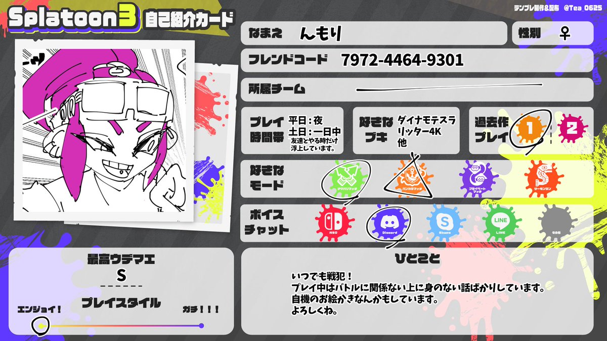 nmrspllla's tweet photo. 面白いものを見つけたので自己紹介
フレコの欄もあったので書いちゃったんだぜ
よろしくなんだぜ https://t.co/a6IeKTYM5U