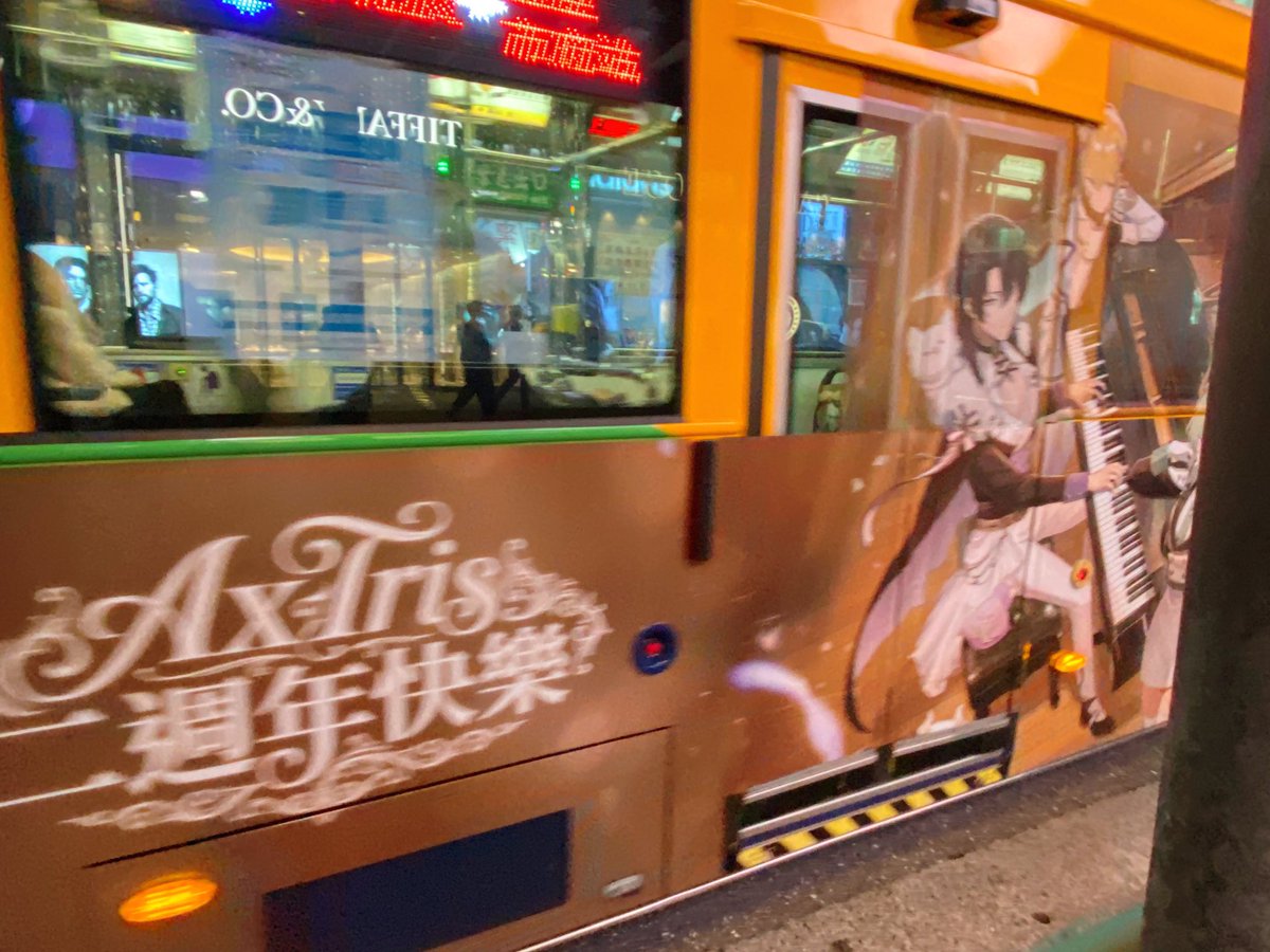 好險公車晚上還有開，
我特地挑在旁邊吃晚餐（計畫通
好開心有機會和兒子一起看到成果🥰
（可惡我又有點感動了）

我問他漂亮嗎？
他開心的說嗯很好看～
進站時還一直囔囔說媽媽妳看安戈洛他們到了，我：？？？

祝AxTris二週年快樂💜💚💛✨

#AxTris二週年
#Aiverday
#FeliaTiime
#Engveryday