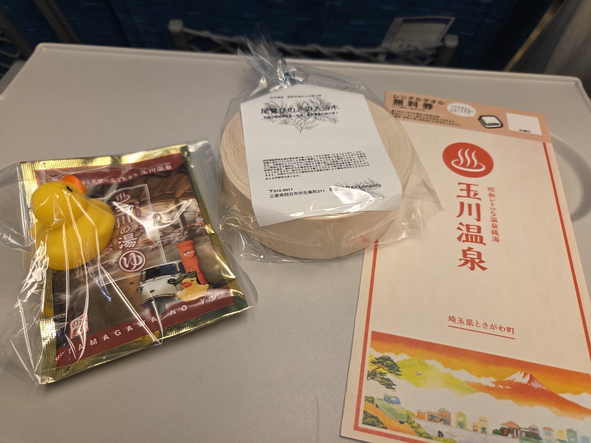 hellokrun's tweet photo. PIZZA-LAと温泉道場で鈴ちゃん、ケロンヌ、しおんぬの降臨で買えた!ピザは直ぐに気付いた2周できた、これぞ800mランナー、TWO LAPSや笑。
春のハローピザ'26美味しかったし、入浴剤は勝負レース前に使いたい!
ちなみに接触アカン人やから降臨はしおんぬHAPPY~‼️しか言えてない
#satoyamasatoumi https://t.co/Z1up88f7Ta