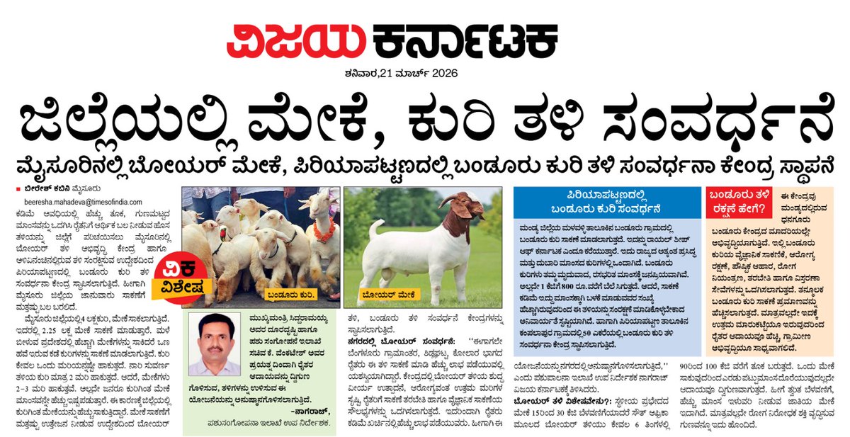 Beeresh M tweet media