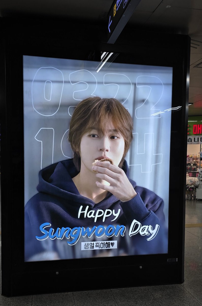 ggulmee322's tweet photo. 합정역 성운이 생일광고 넘 예뿌자낭😍
성운아 생일축하해🫶🏻
#하성운_벌쑤데잉_축하해 
#하성운 #HASUNGWOON https://t.co/wIUBnFvE6P