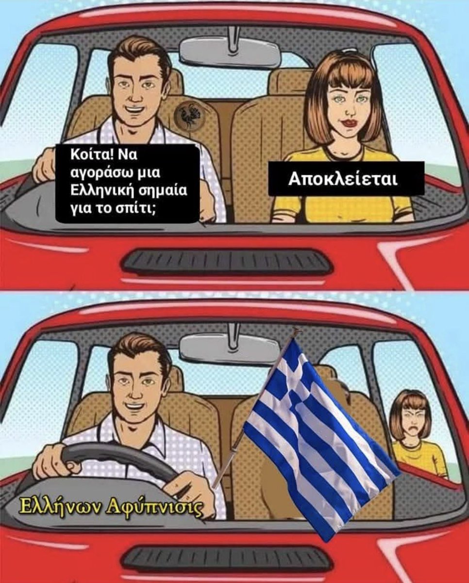 St.Tare🇬🇷 tweet media