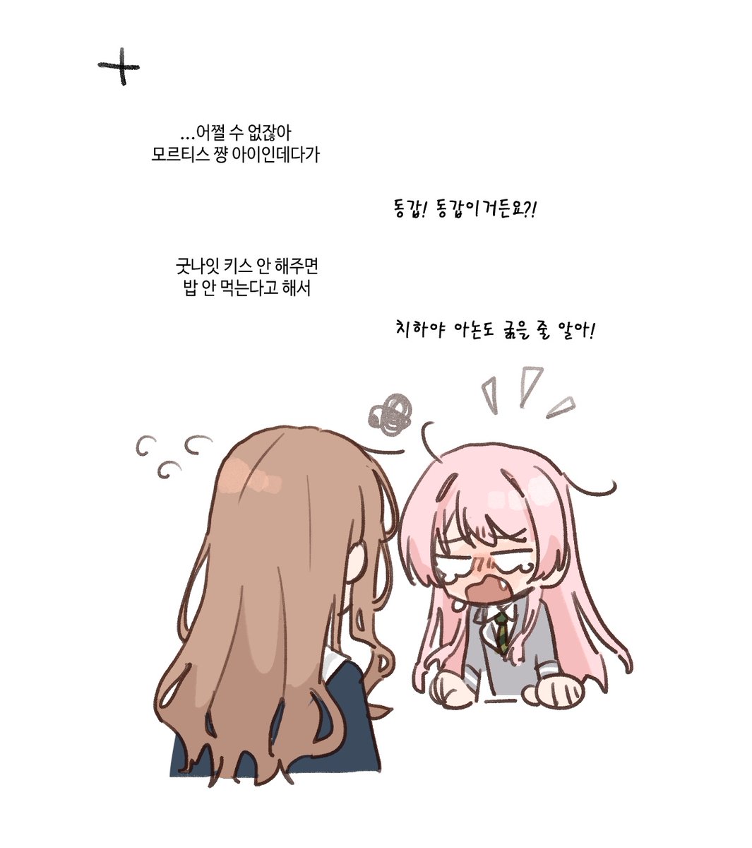 tissut_0123's tweet photo. 커플링명 쓰기 좀 그런 아논과 소요 나오는 만화 https://t.co/mSjz1BosyO