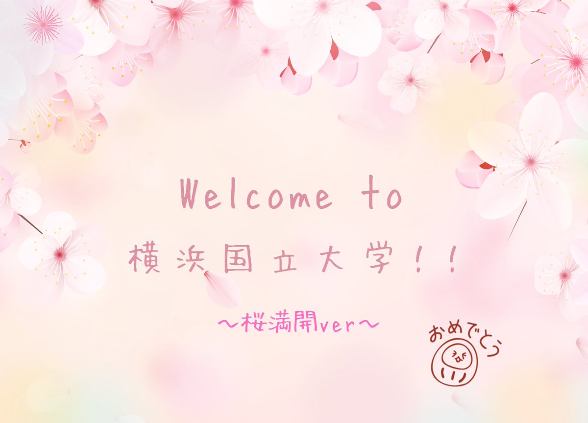 Lumos 横国プログラミングサークル tweet media