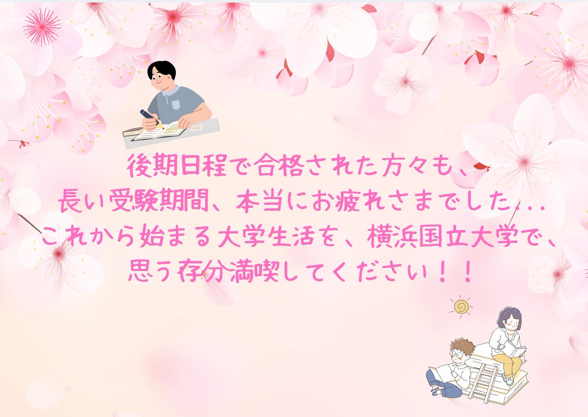 Lumos 横国プログラミングサークル tweet media