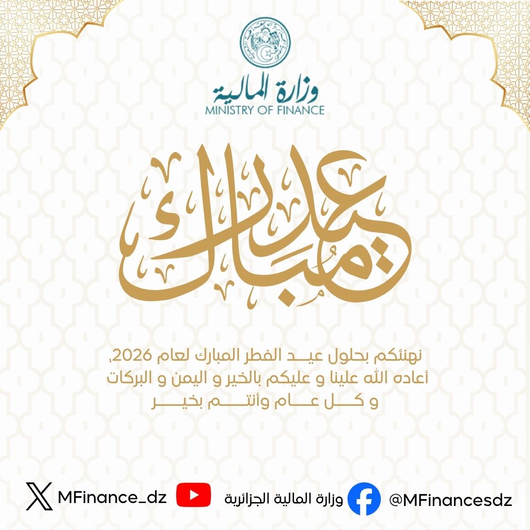 وزارة المالية الجزائرية tweet media