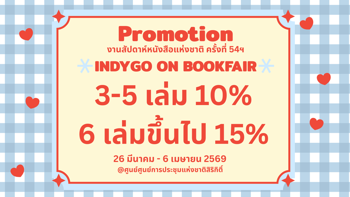 ร้านหนังสือ INDYGO🐳: งานหนังสือบูธ C32 tweet media