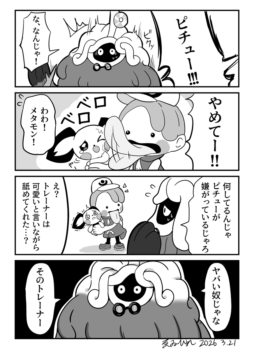 ゑゐひれ tweet media