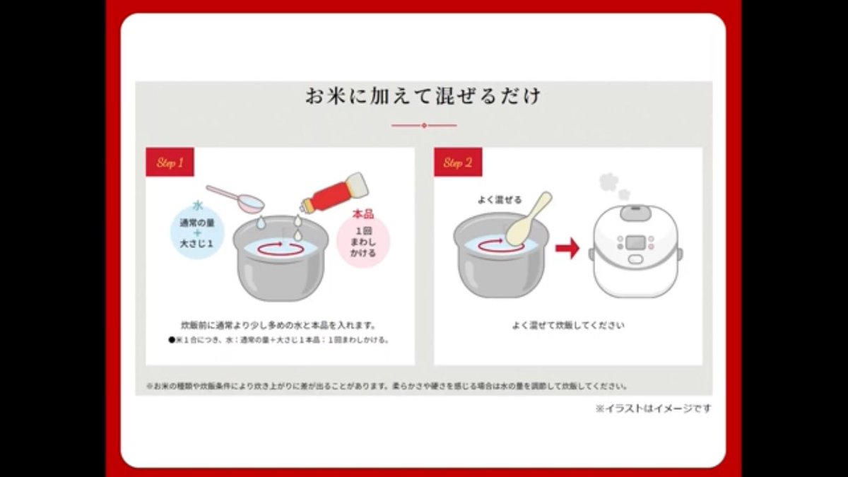 OdeWr's tweet photo. 炊く前に入れるだけ❣️ご飯ふっくら☺️冷凍ごはんのストックも美味しいご飯が食べられる😋自炊 簡単 週末まとめ ストック 
#プロモーション #Mizkanから提供いただきました #RSP113に参加しました #サンプル百貨店 #ごはんふっくら #冷凍ごはん https://t.co/wh39ZvSkTZ