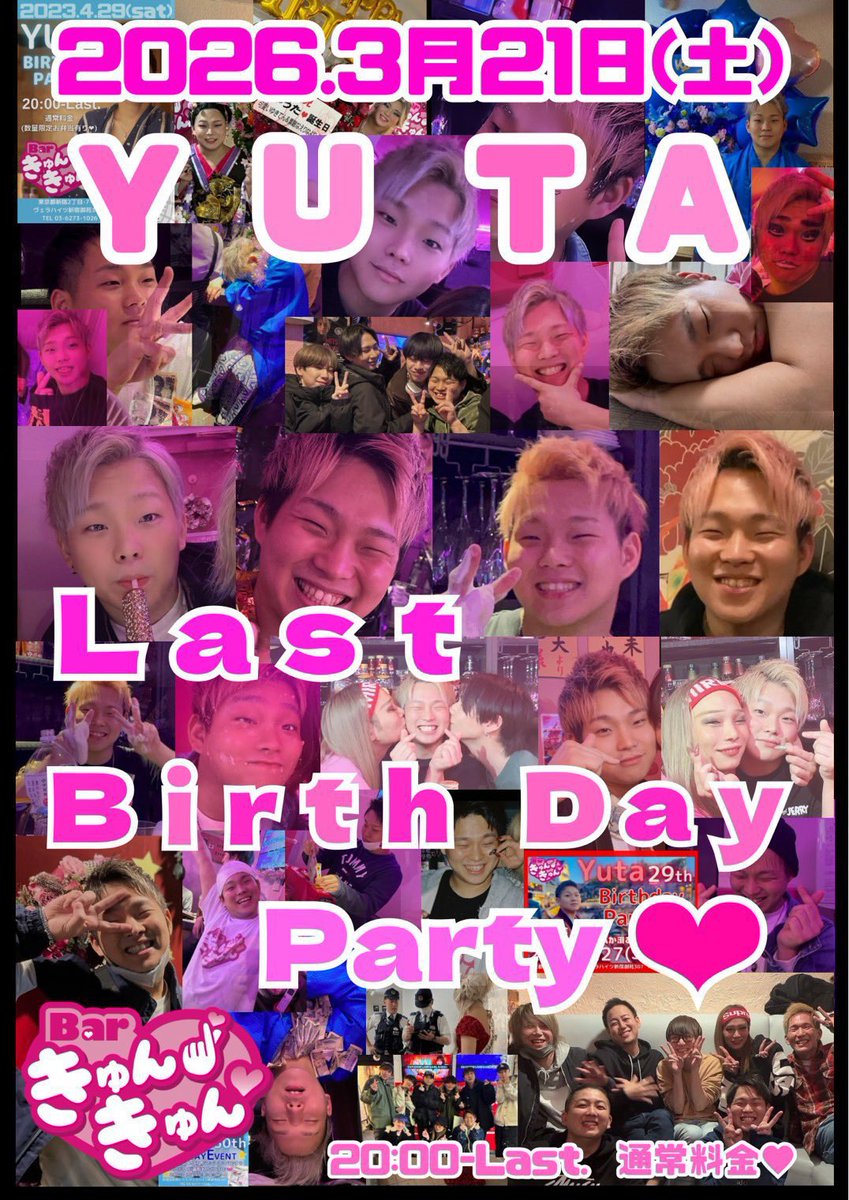 BAR ニンニン tweet media