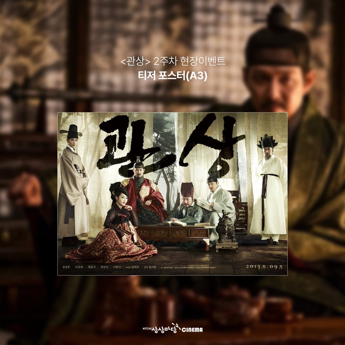 KT&G 상상마당 시네마 tweet media