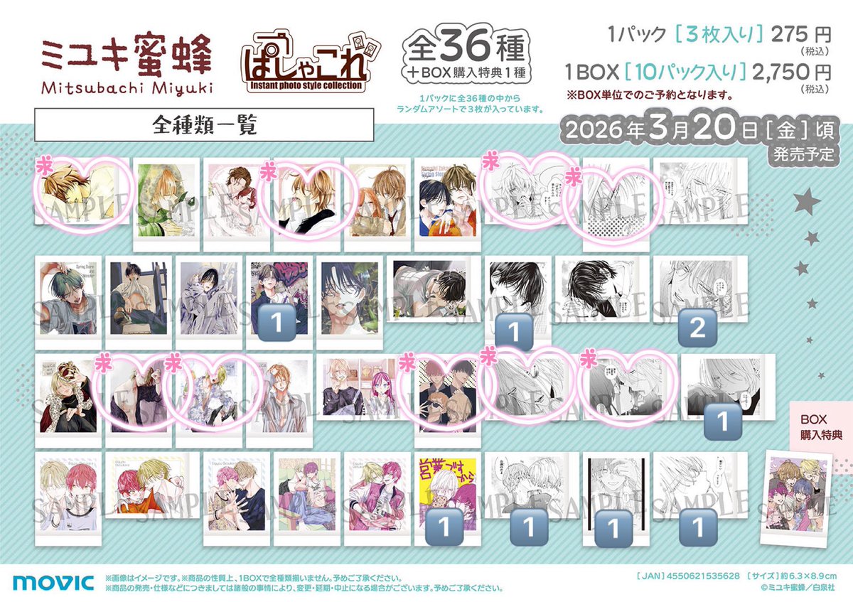 maron(プロカ有) tweet media