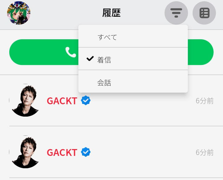 #POPOPO
初日にだけ起動して放置してたから全く気が付かなかったけど、GACKTから着信きててワロタ。スピン●ルのこと聞きたかったな（）←ｱｶﾝｗ