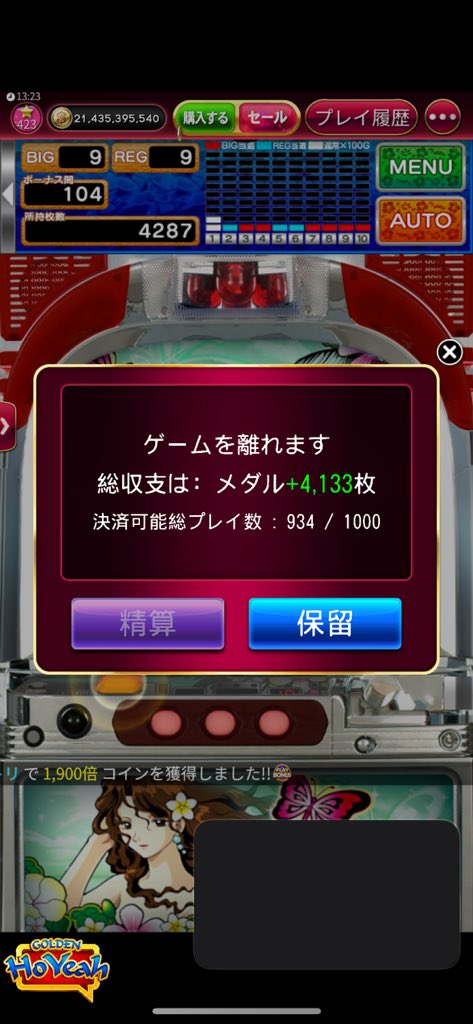 むし tweet media