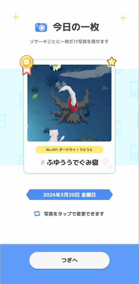 LMN_szy's tweet photo. 幻ポケモンのツーショット✨
#ポケスリ https://t.co/QfxYsnBpcP