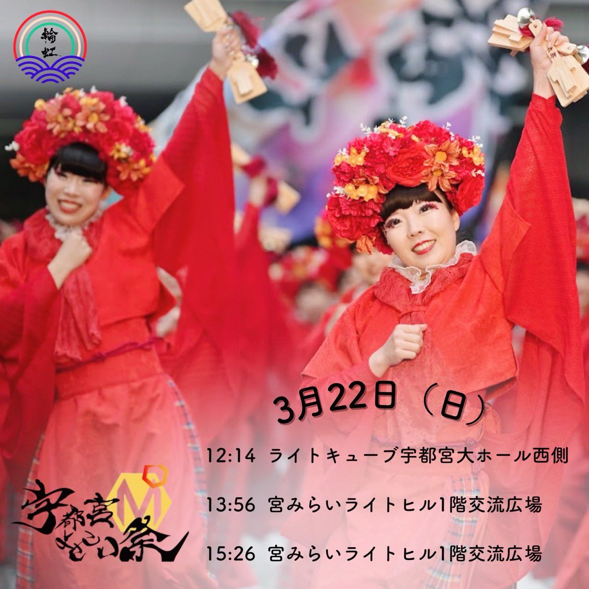 輪虹 tweet media