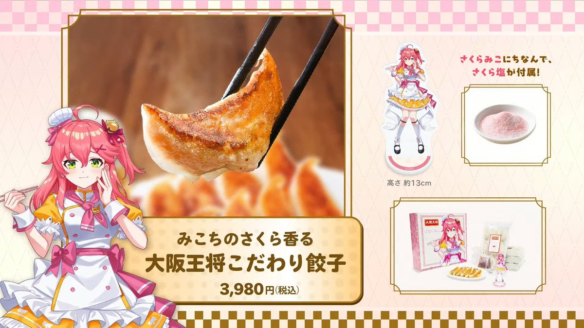yahoo!】フブみこミオまんぷくパーティーアクスタ付きコラボグルメが