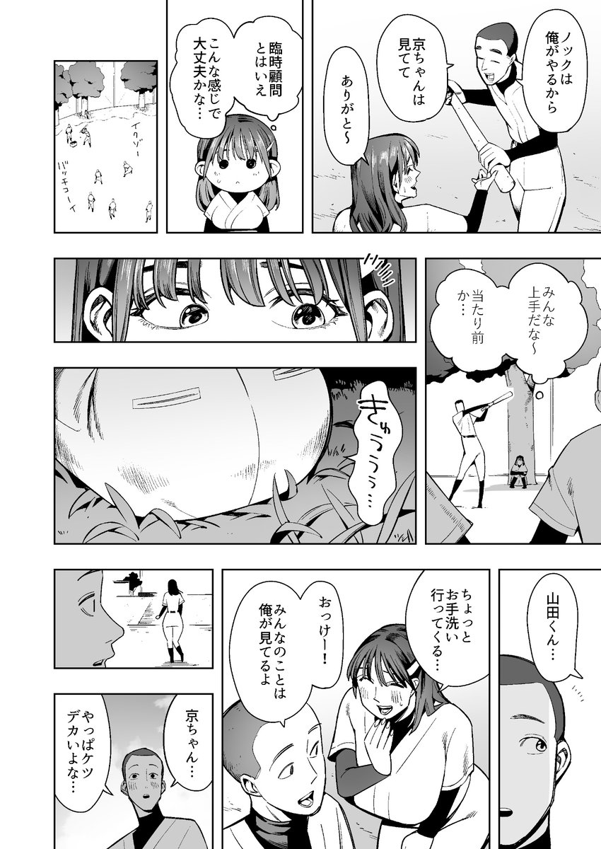 くぴこ🔞 tweet media