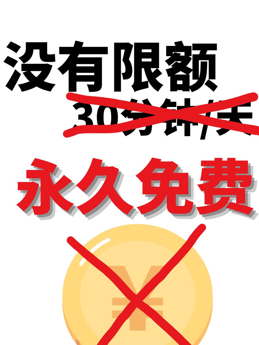 TrashVPN's tweet photo. 垃圾VPN，免费��意味着妥协！
永久免费、不用登陆、无限使用🎉。
现已支持安卓和windows。

立即下载：https://t.co/4JBPlHmaT0

#免费VPN https://t.co/QjgT21137v