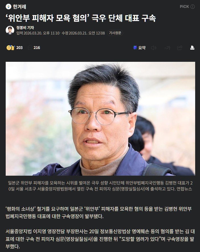 눈물의 호소: 국힘당 해체는 국익1호 tweet media
