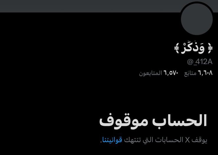 ﴿ وَذَكِّرْ ﴾ tweet media