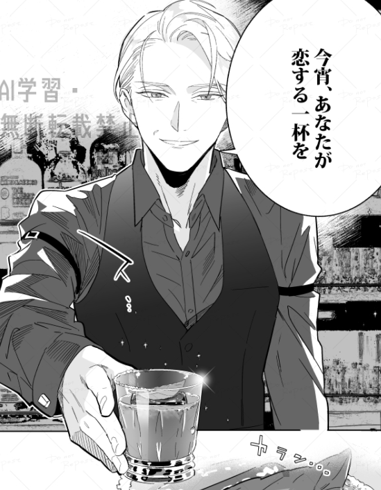 3/13(金)電子単行本🍹上司BAR tweet media