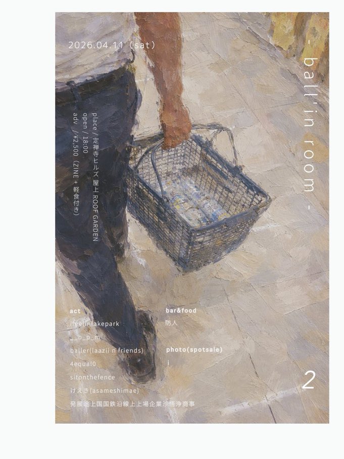 178koshi16's tweet photo. 2026.04.11 sat 仙台ROOFGARDEN
" ball'in room 2 "
open 18:00 / ticket ¥2,500（ZINE+軽食付き）

-act-
__b_p_m
baller(laazii n friends)
4equal0
ifeelinlakepark
sitonthefence
けえき(asameshimae)
発展途上国国鉄沿線上上場企業沙悟浄商事

-bar/food-
防人

-photo(spot sale)-
i

ばら撒こ https://t.co/FaZ3hReJnM