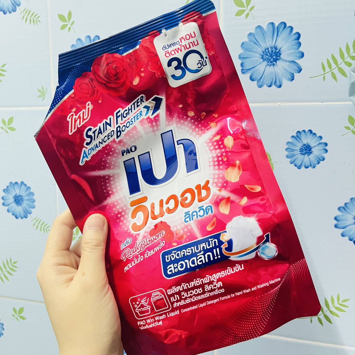 น้ำยาซักผ้าเปาสีแดง เริ่ดอ้ะ ไม่ว่าจะซักผ้่าตากในร่มหรือเวลาไหนก็ยังหอมไม่เหม็นอับเลย แถมกลิ่นหอมติดผ้านานเลย แม่บ้านอย่างเราต้องซื้อตุนไว้หลายๆถุงละ ยิ่งซื้อเยอะยิ่งคุ้ม ตุนด้วยเลยค่า #ใช้ดีบอกต่อ  #Howtoperfect