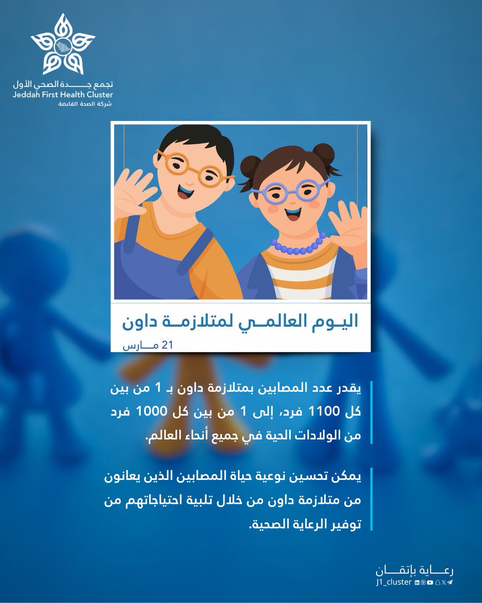 تجمع جدة الصحي الأول tweet media