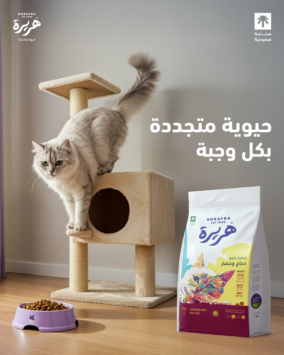 هريرة || Horayra tweet media