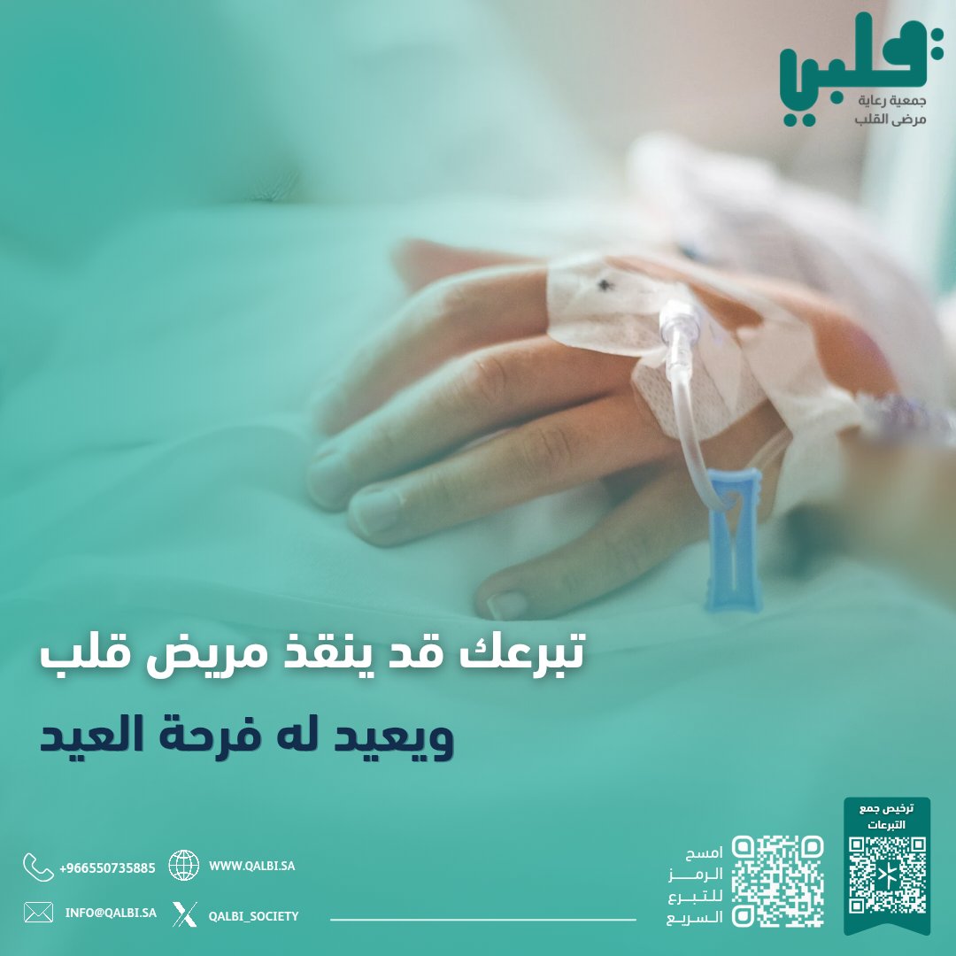جمعية قلبي tweet media