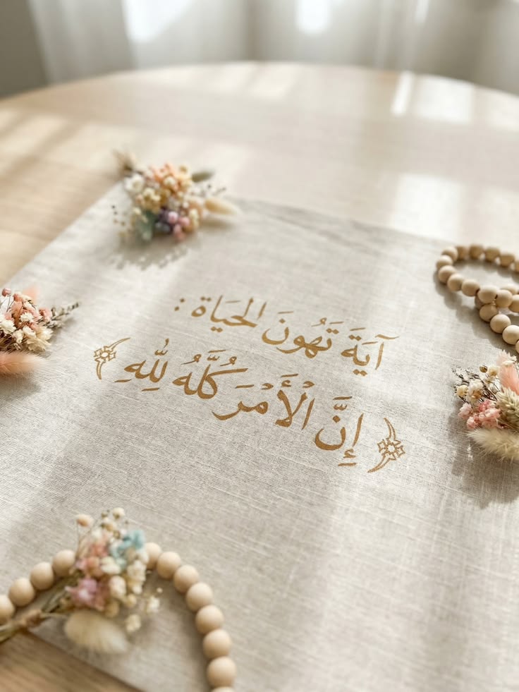 آية تَهُونَ الحيَاة🤎..