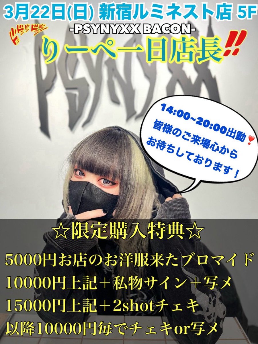 りーぺ(すごいバンド名にしたかった。) tweet media