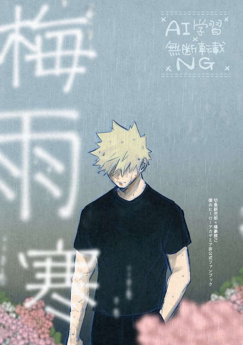 あおざか🦈 tweet media