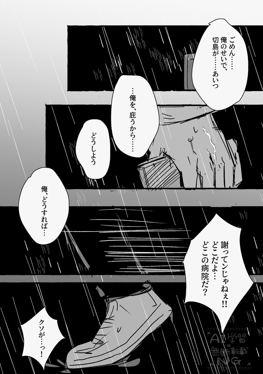 あおざか🦈 tweet media