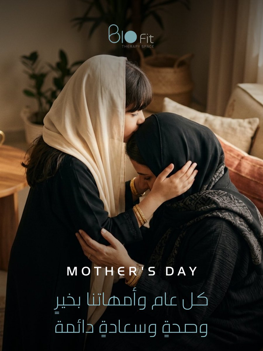 Biofit | بايوفت tweet media