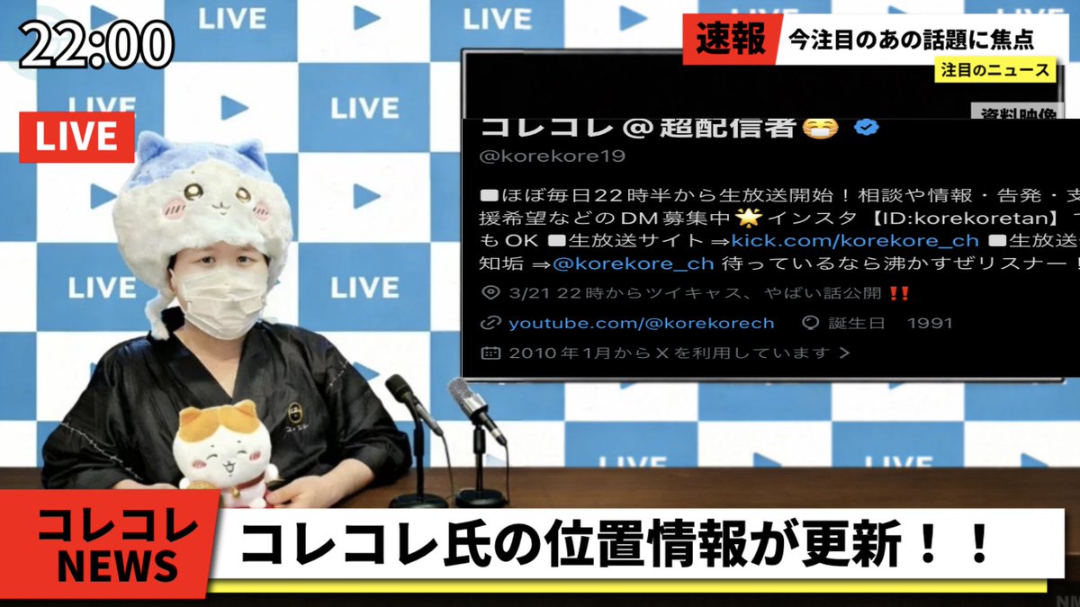 コレコレ😷案内所🤳 tweet media