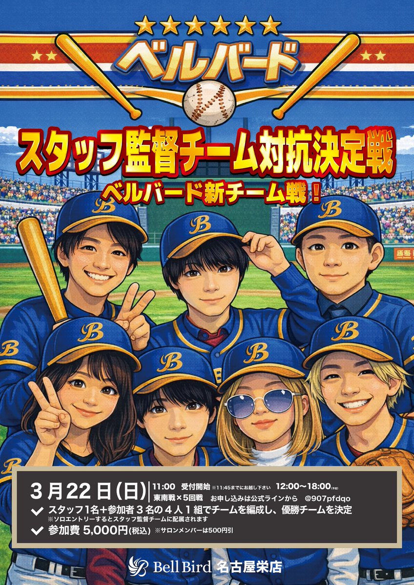 麻雀初心者の殿堂ベルバード名古屋栄店|Bell Bird Mahjong tweet media