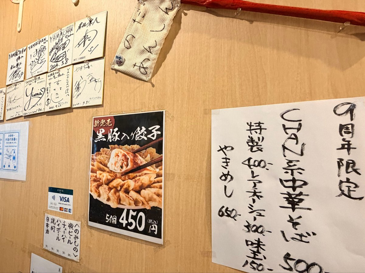 YAMACHAN㊗️9周年🎉
限定「CHAN系中華そば」🍜
おめでと〜おめでと〜✨
これからもいつまでもよろしくです🤩
めっちゃ美味しかった〜😋
#大阪 #ラーメン #おごゆきグルメ