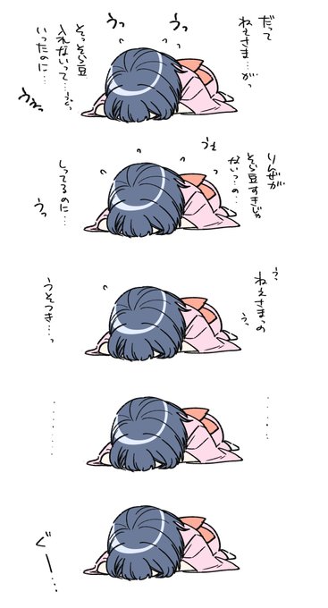 そら豆は好きくないりんぜ 