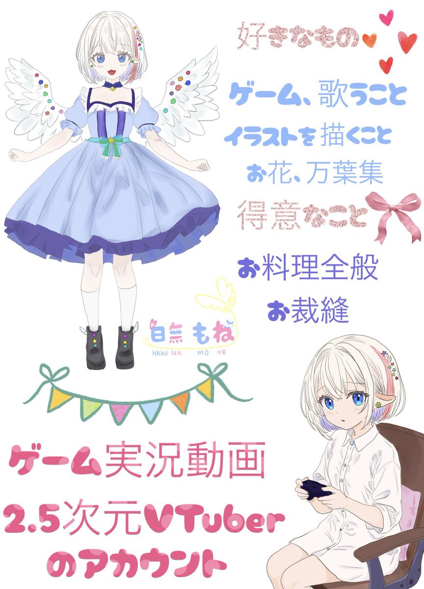 白無 もね(新人VTuber)イラストレーター tweet media