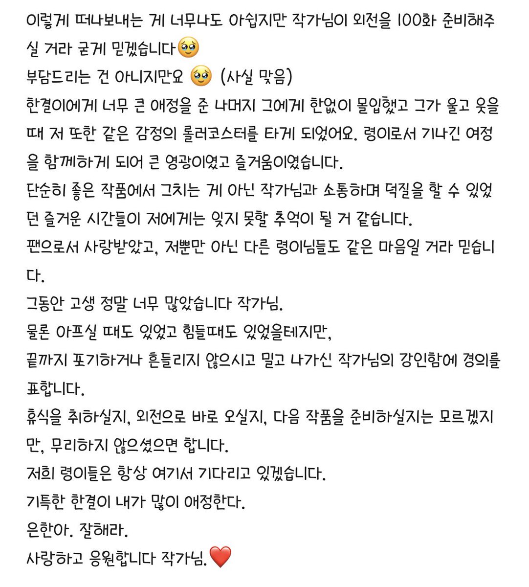 야바르기👻 tweet media