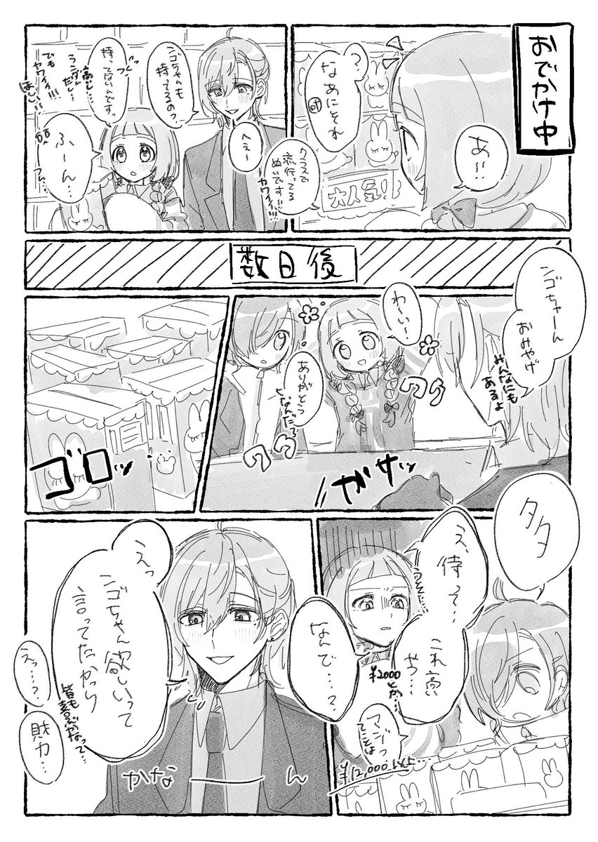 ぽくる@にじそ11/西1ホール ね-28 tweet media