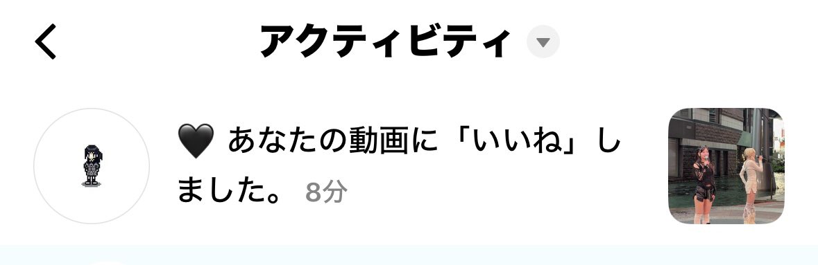 れいさんから、いいねいただきました。
そんな、キャナルシティ博多でのREIRIEリリイベ動画はTikTokあげてます。
ちなみに、今日のライブは爆レス祭りでわっしょいでした。
また、チェキツイする。
仲良しオタも増えてうれしい。たのしい。

#REIRIE
#れいりえ
#キャナルシティ博多