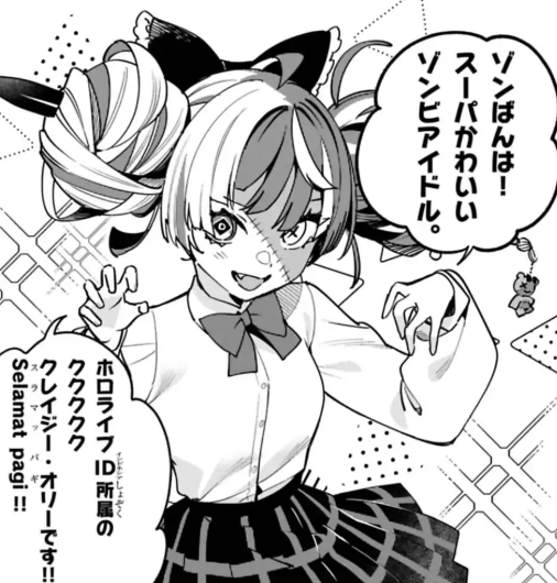 Kureiji Ollie ( オリー) 🧟‍♀️ @ホロライブID tweet media